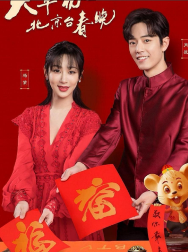 继《余生》后杨紫肖战再次合作,光看同框海报,粉丝就等不及了