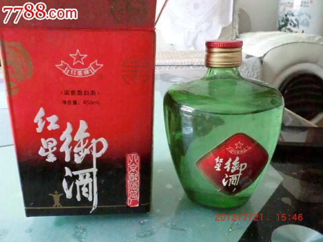 90年代特制红星御酒