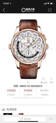 世界十大名表gp 芝柏