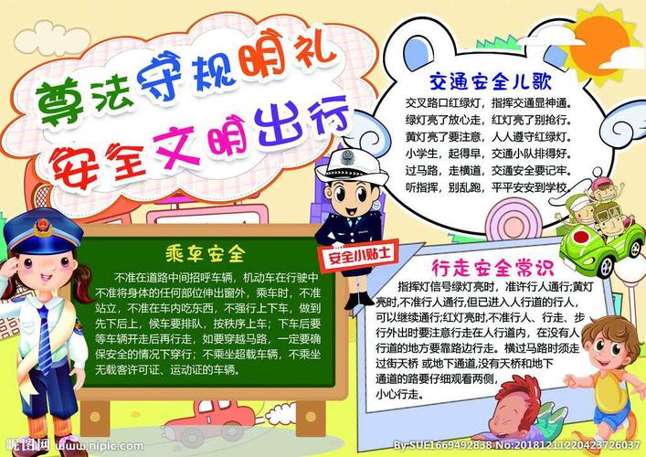 文明礼仪伴我同行倡议书