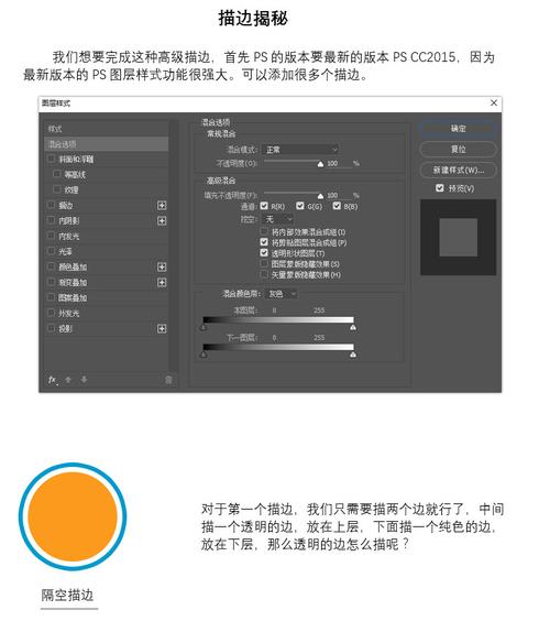 ps描边图层样式,你不知道的用法