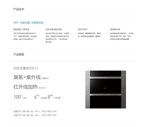 老板robam老板电器消毒柜812回形杀菌