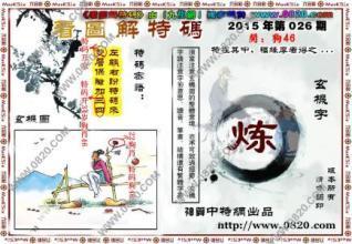 【香港王中王一句中特话】香港 王中王 网站