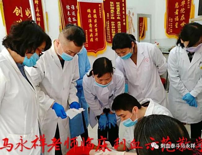 【王秀珍家族针灸刺血门诊学习通知】马永祥(王秀珍)九月针灸刺血师带