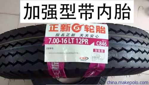 正新轮胎(尼龙加强型)700-16 650-16 650-15