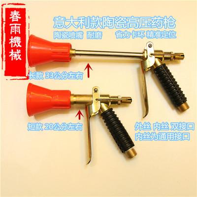 意大利款农用高压远程水枪 机动喷雾器打药雾化可调省力卡环