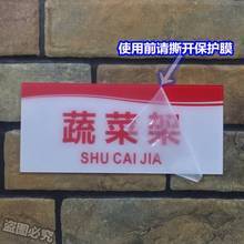 蔬菜架亚克力标识牌餐厅饭店后厨厨房标示一清二洗三消毒提示标牌