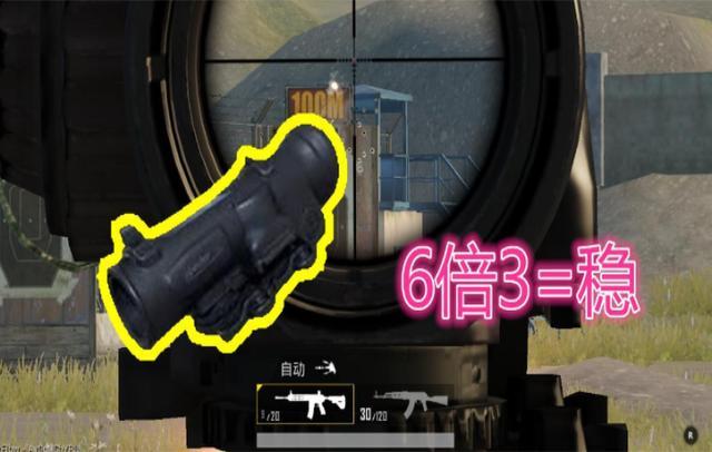 绝地求生:最完美的倍镜不是6倍,更不是4倍,它才是蓝洞亲儿子