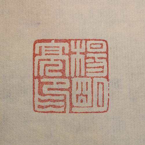 西泠印社豫西石牛2019年篆刻作品回顾