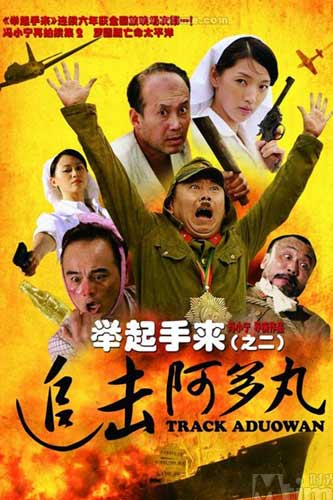 [新片]《举起手来2》主创走进《从文化开始》