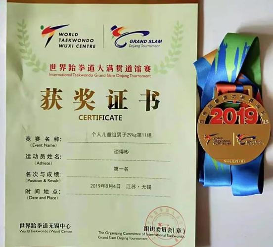 中体奥健跆拳道秋季招生开始啦