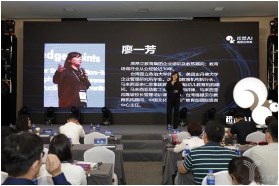 松鼠ai智适应教育全国校长委员会成立仪式圆满落幕