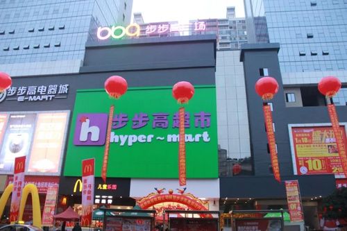 超市 正文 联商网消息:1月18日,步步高广西全州鑫海店,步步高超市湖南