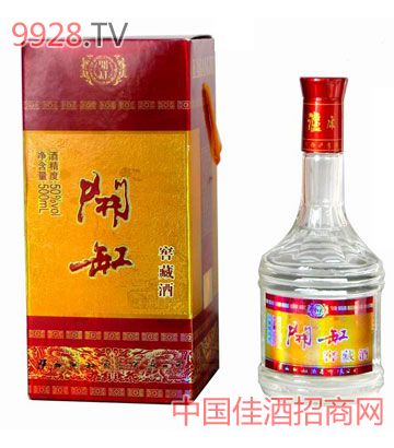 好运天成开缸酒