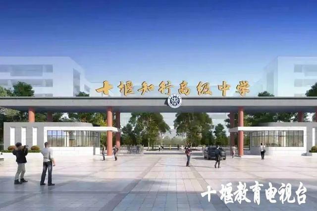 十堰知行高级中学坐落于"绿色未来城"汉江新城核心区机场,高铁站,客运