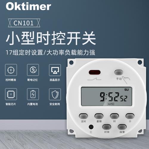 象阳cn101a微电脑时控开关小型定时器嵌入面板电源自动通断kg316t