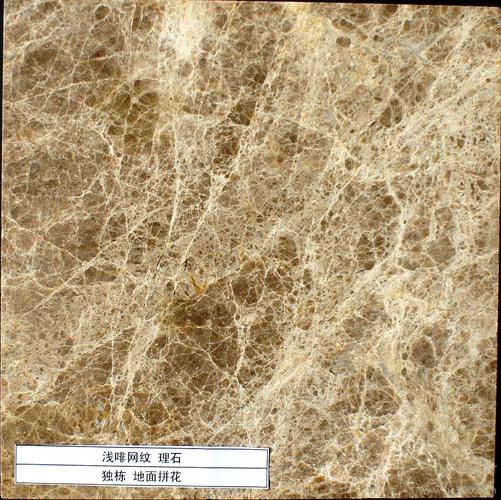 进口大理石进口大理石浅啡网大理石商品大图