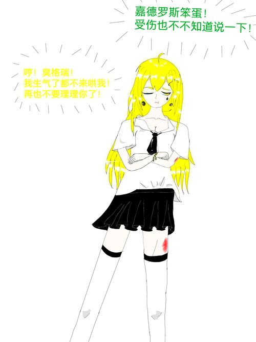 凹凸世界当本嘉吹穿到伪瑞嘉金文七