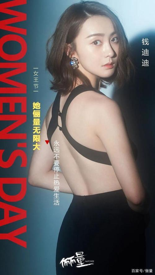 钱迪迪