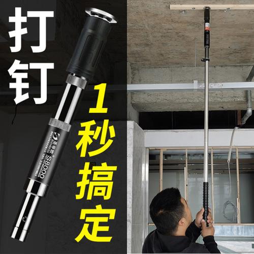购客圣帝欧吊顶神器一体射钉s8000消音炮钉枪水泥钢钉枪木工装 修7000