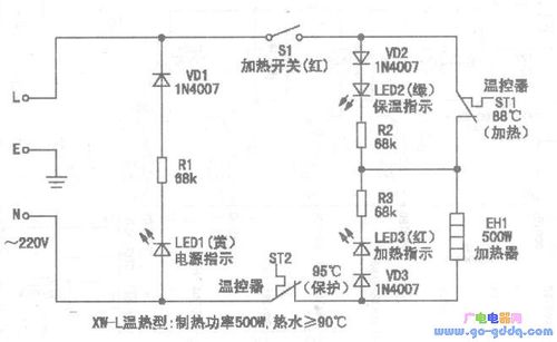 王牌xwl温热型饮水机电路图