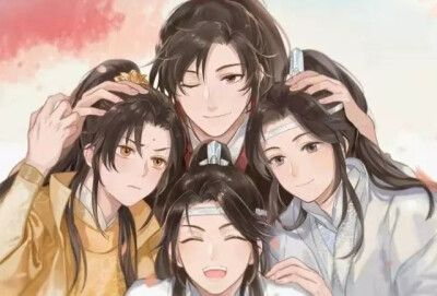 魔道祖师四人组