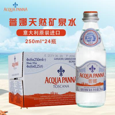 acqua panna普娜天然饮用矿泉水 250ml*24瓶 意大利进口玻璃瓶装