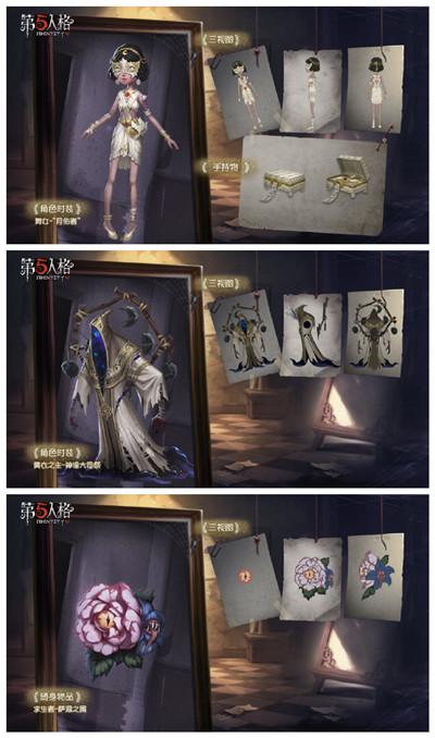 第五人格万圣节活动大全第五人格万圣节皮肤2021