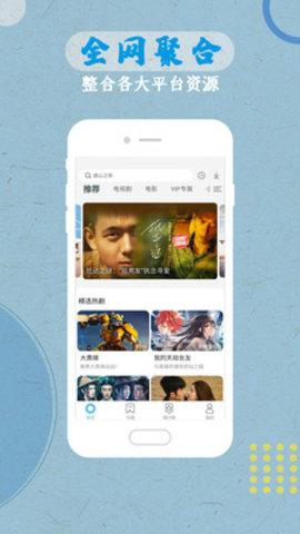 影视大全纯净版下载