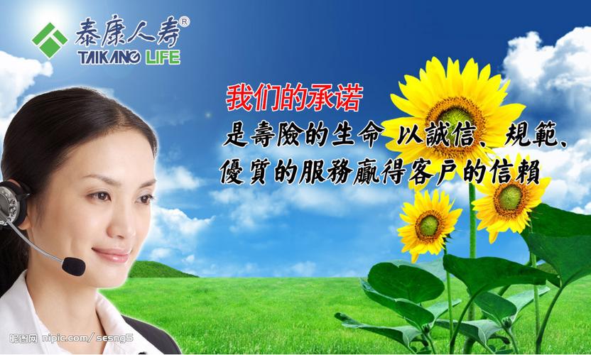 售后服务人员—石家庄泰康人寿