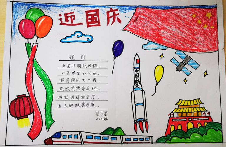 他们用童诗配画,表达了对祖国和家乡的赞颂,对校园生活的热爱之情