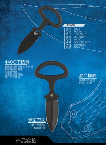 benchmade/蝴蝶 美国 cbk 双刃刀具 手刺 户外刀具175bksn