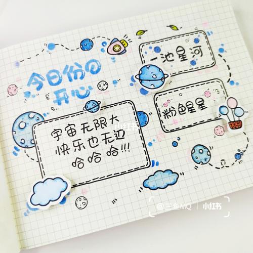 70ω70手帐素材第六十三弹70ω70 超简单的简