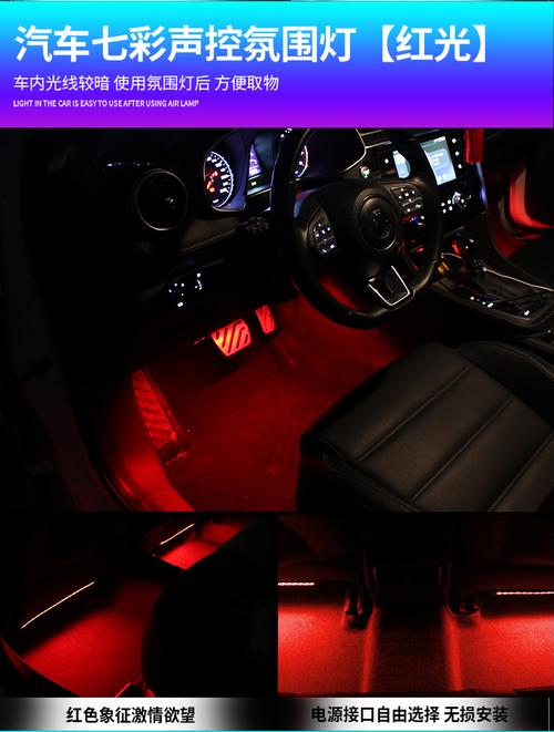 车内氛围灯音乐声控汽车室内饰灯脚底无线感应冷光线usb车载改装