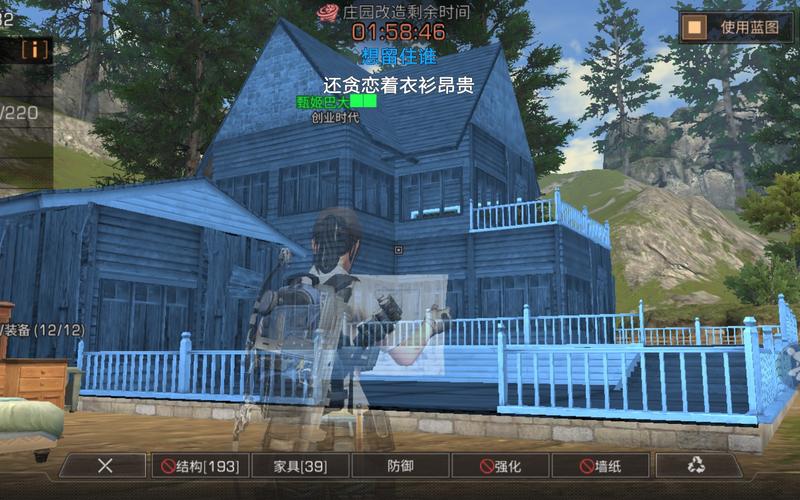 明日之后四级五级庄园露天小别墅蓝图