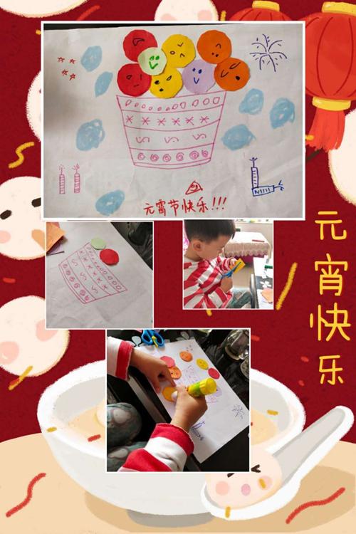 华夏育星幼儿园——别样元宵节
