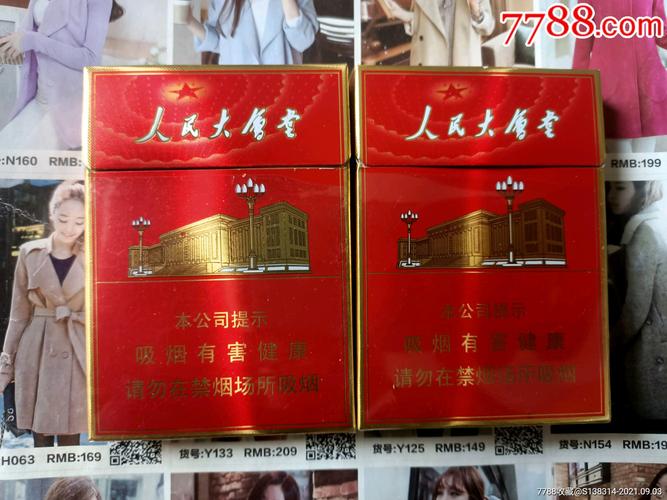 辽宁人民大会堂中支16版一对