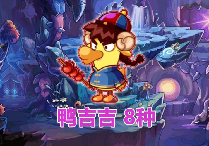 洛克王国,鸭吉吉:我有八种形象,迪莫:我有二十种,它:都让让