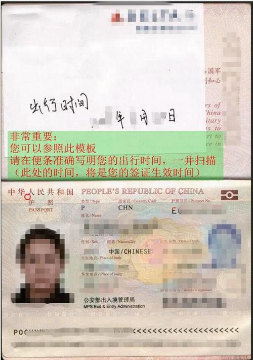 护照扫描样本