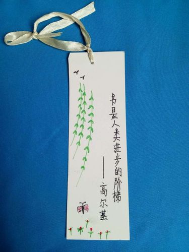 树人学校三年级(8)班学生书签作品