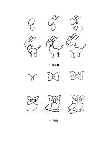 12种动物简化图教程.doc