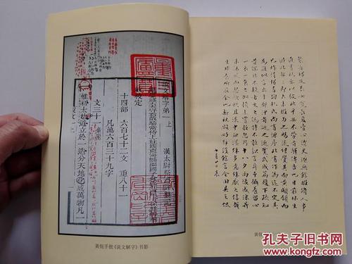 黄侃年谱,库存书,稀见,品相不错,具体请看图.