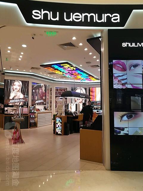            shu uemura(金狮店)