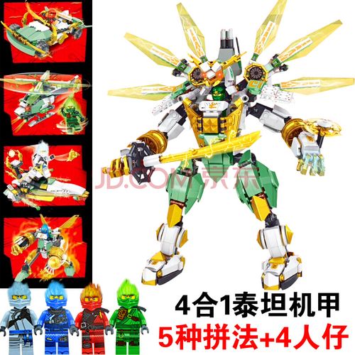 兼容乐高幻影忍者机甲系列 神龙乐高幻影忍者始祖龙玩具男孩恐龙积木