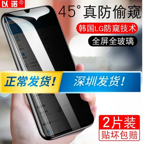 oppor17钢化膜0p00r17pro防窥opopr15x梦境版op0pr15x全屏玻璃r11s