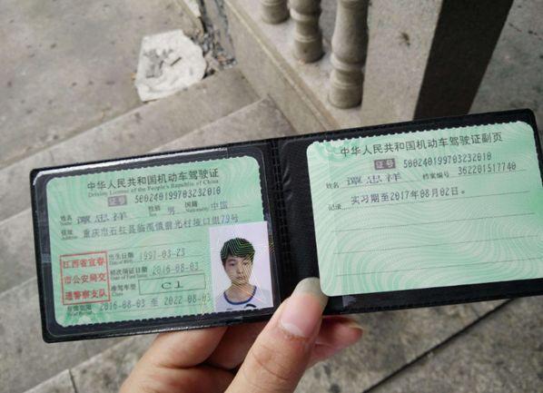 8月份后你的驾驶证要变了_东方汽车