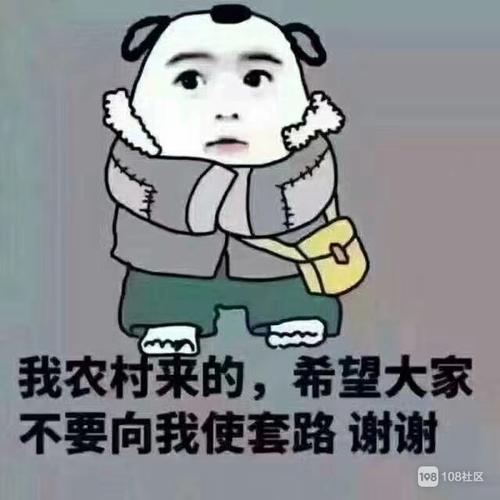           乡下人进城,愿遇上有缘