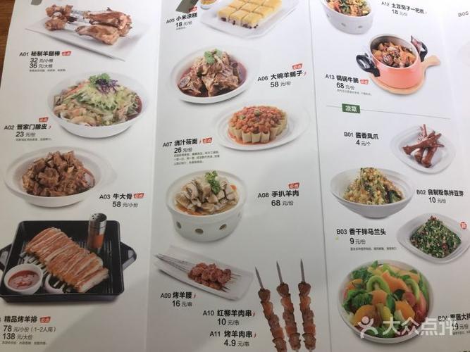 晋家门(景枫kingmo店)菜单图片 - 第1张