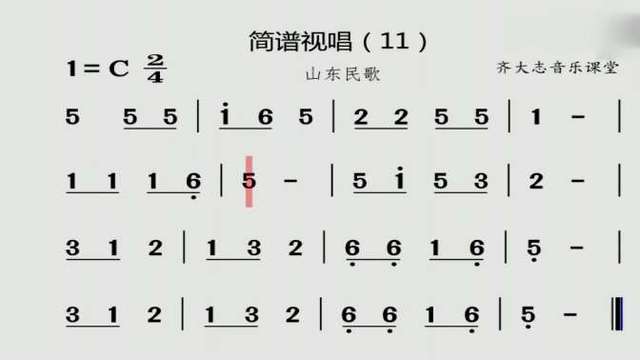 简谱视唱练习11,大家一起练视唱,好听!