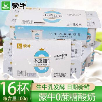 蒙牛0蔗糖风味酸奶八连杯益生菌发酵乳杯装100g营养早餐奶 100g*16杯